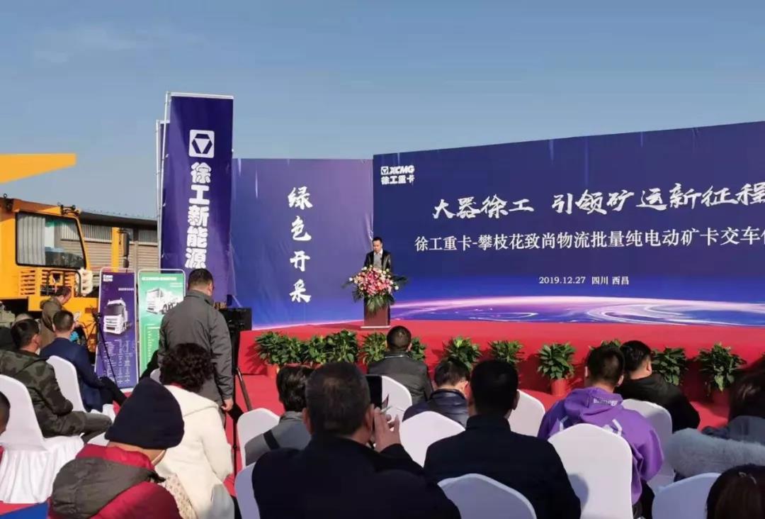 首单交车!批量纯电动矿用自卸车交车仪式完美落幕! - 第3张 - 提加商用车网 首单交车!批量纯电动矿用自卸车交车仪式完美落幕! - 第3张