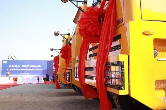 首单交车!批量纯电动矿用自卸车交车仪式完美落幕! - 第4张 - 提加商用车网 首单交车!批量纯电动矿用自卸车交车仪式完美落幕! - 第4张