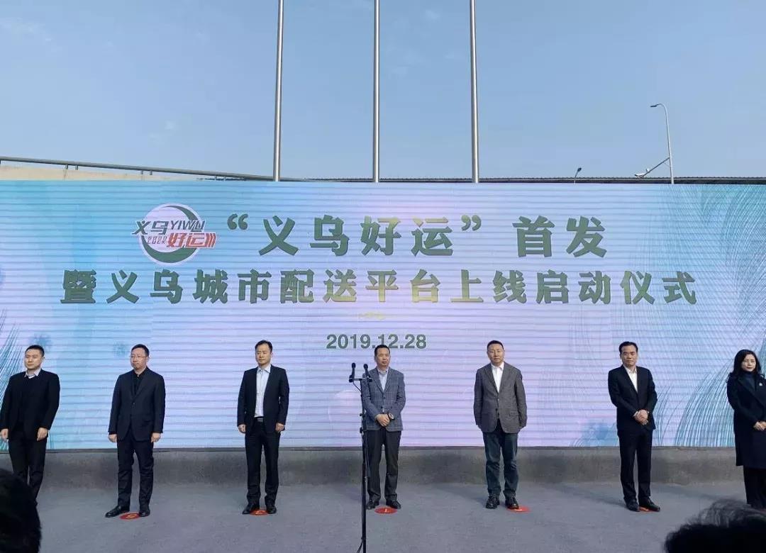 吉利远程“义乌造”助力世界小商品之都绿色物流 - 第1张