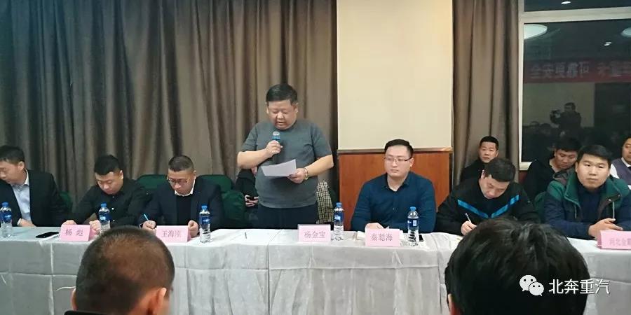 新起点，新征程，北奔重汽京津冀大区召开2020年启动大会 - 第2张