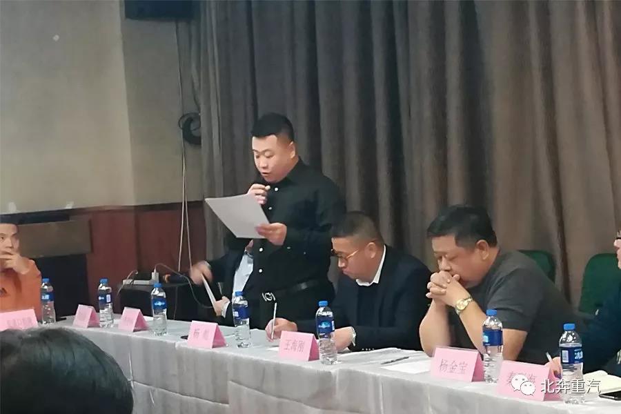 新起点，新征程，北奔重汽京津冀大区召开2020年启动大会 - 第3张