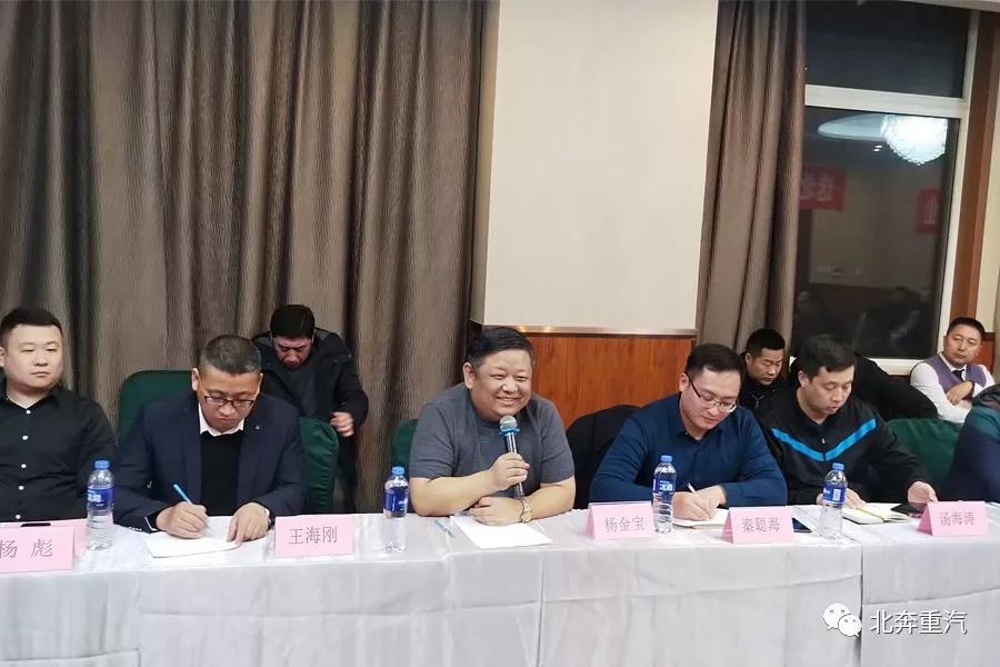 新起点，新征程，北奔重汽京津冀大区召开2020年启动大会 - 第4张