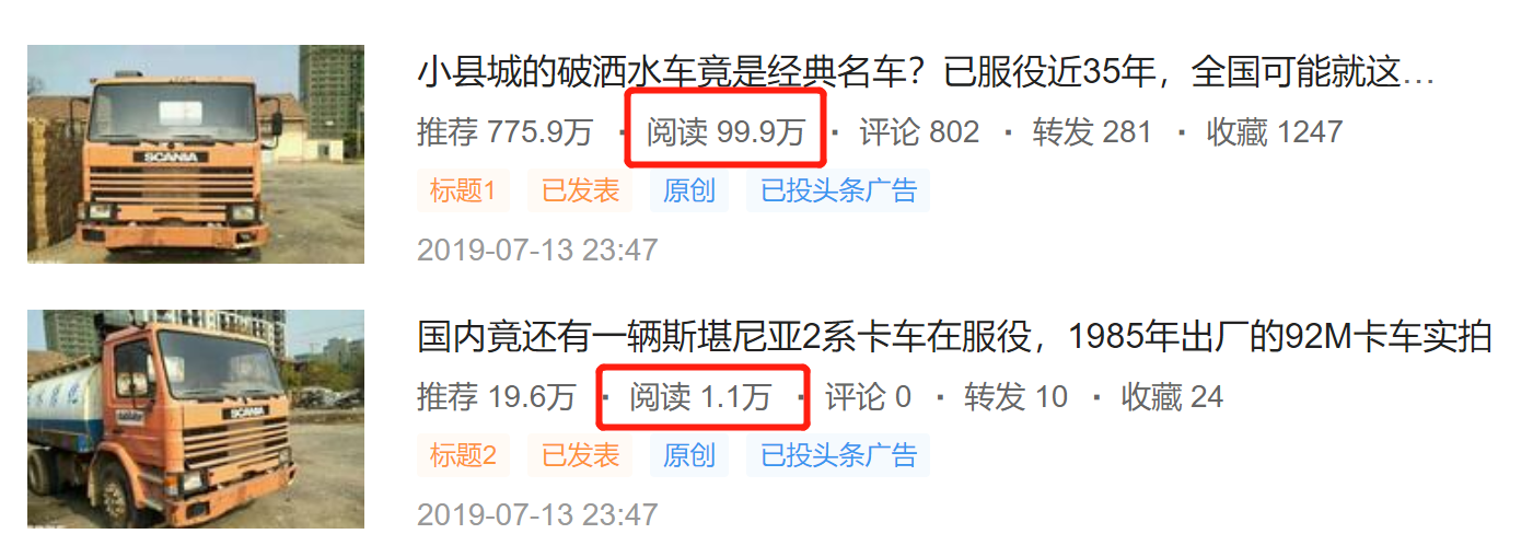 2019年商用车圈谁最受关注？提加今日头条十大新闻告诉您 - 第4张