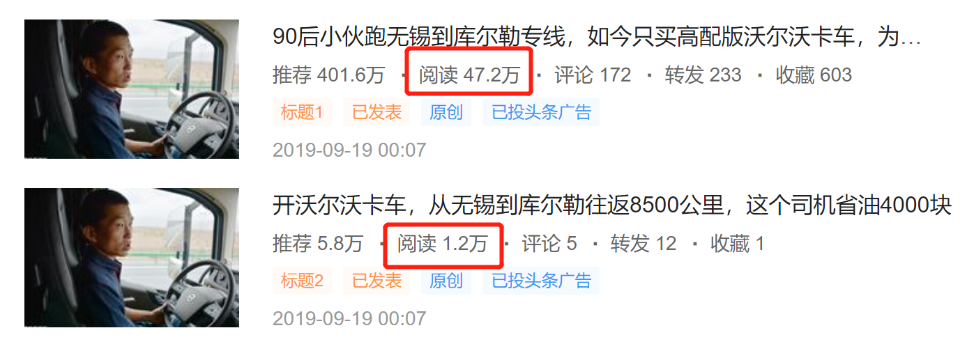 2019年商用车圈谁最受关注？提加今日头条十大新闻告诉您 - 第9张