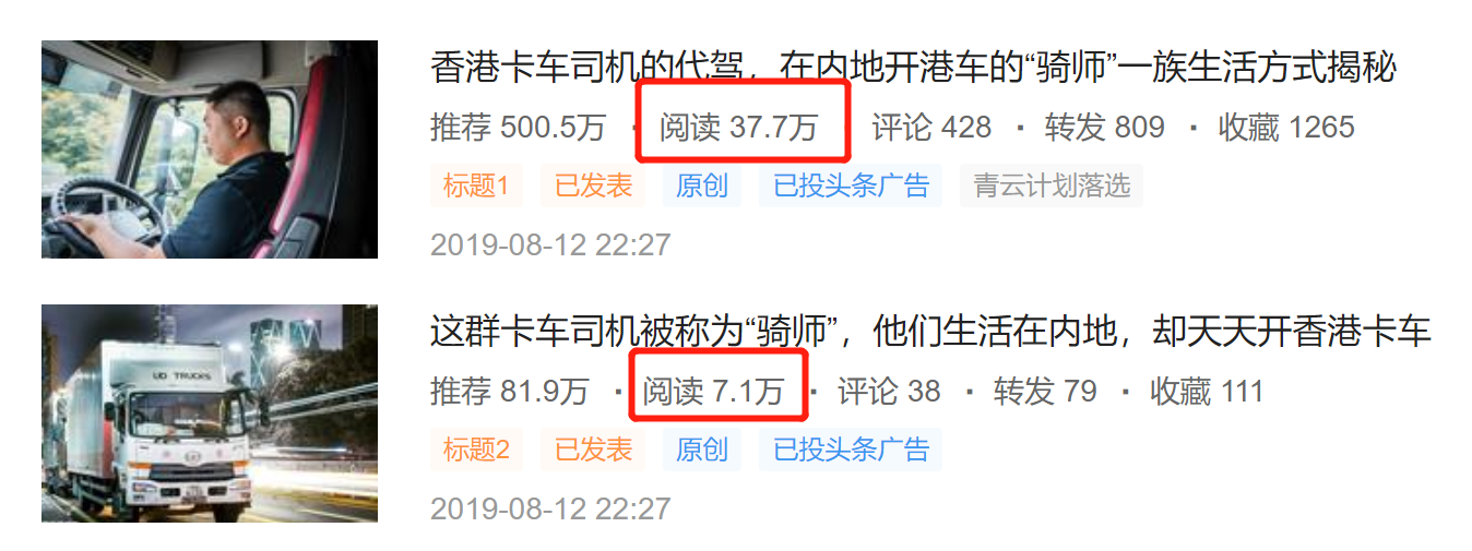 2019年商用车圈谁最受关注？提加今日头条十大新闻告诉您 - 第11张