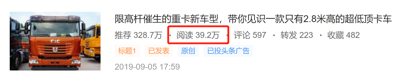 2019年商用车圈谁最受关注？提加今日头条十大新闻告诉您 - 第13张