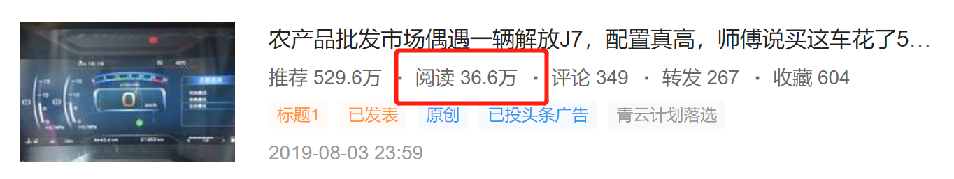 2019年商用车圈谁最受关注？提加今日头条十大新闻告诉您 - 第15张