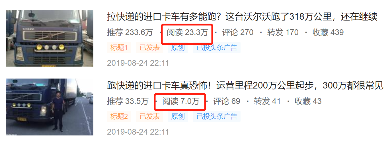 2019年商用车圈谁最受关注？提加今日头条十大新闻告诉您 - 第17张