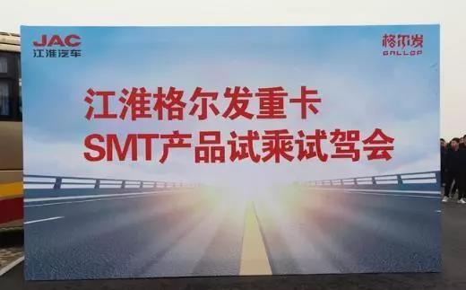SMT变速箱您了解吗？格尔发卡友做了一项深度测评 - 第2张