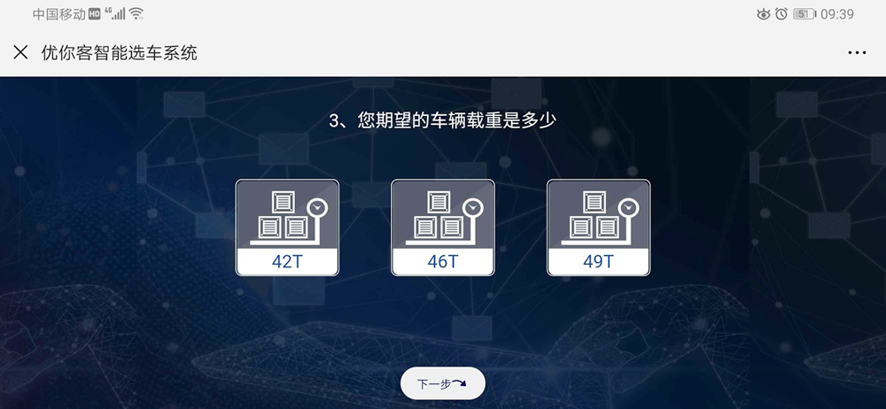 优你客智能选车系统重磅上线！选购J7，在线定制！ - 第6张