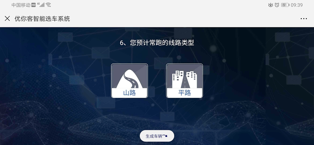 优你客智能选车系统重磅上线！选购J7，在线定制！ - 第9张