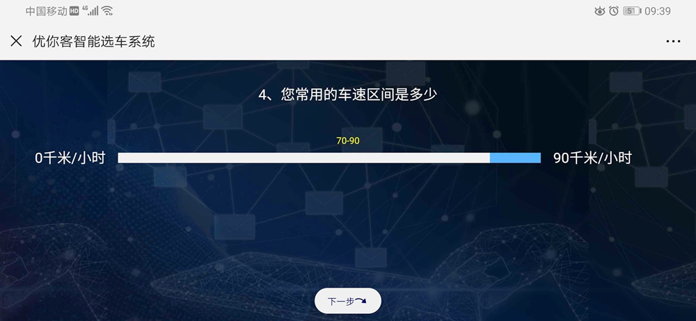 优你客智能选车系统重磅上线!选购J7,在线定制! - 第10张 - 提加商用车网 优你客智能选车系统重磅上线!选购J7,在线定制! - 第10张