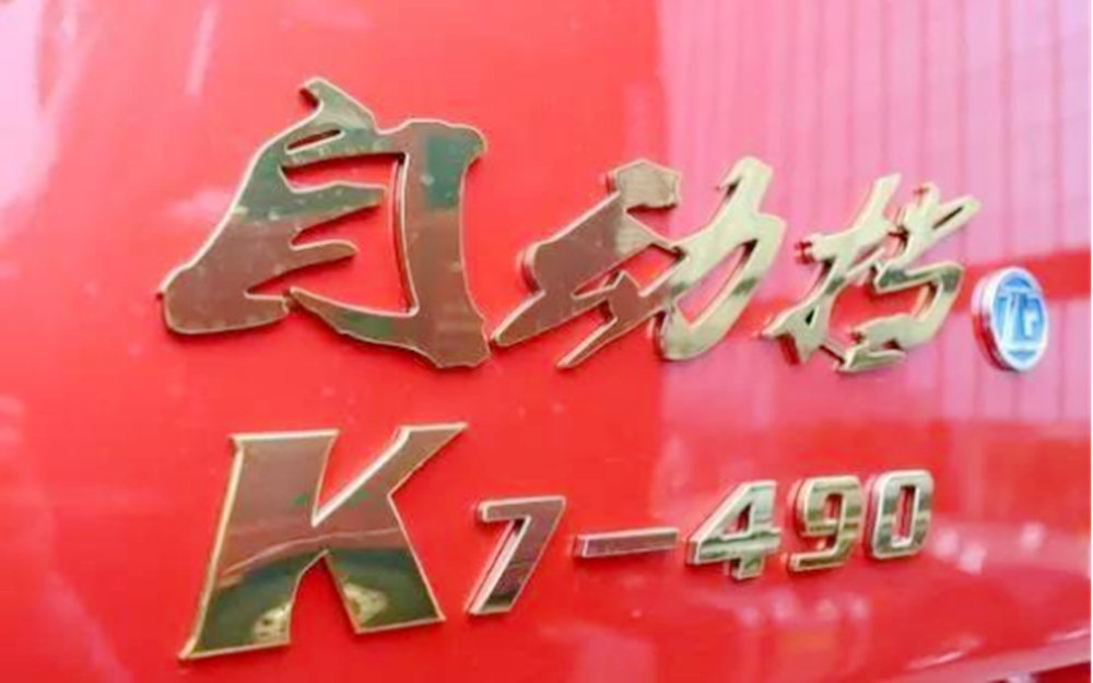 江淮格尔发多款国六车型重磅亮相2020年商务年会 - 第3张 - 提加商用车网 江淮格尔发多款国六车型重磅亮相2020年商务年会 - 第3张