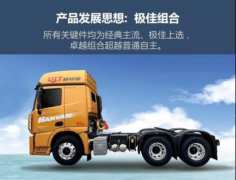 能多拉近一吨!漢風G7 ULT超轻版哈密交付 - 第2张 - 提加商用车网 能多拉近一吨!漢風G7 ULT超轻版哈密交付 - 第2张