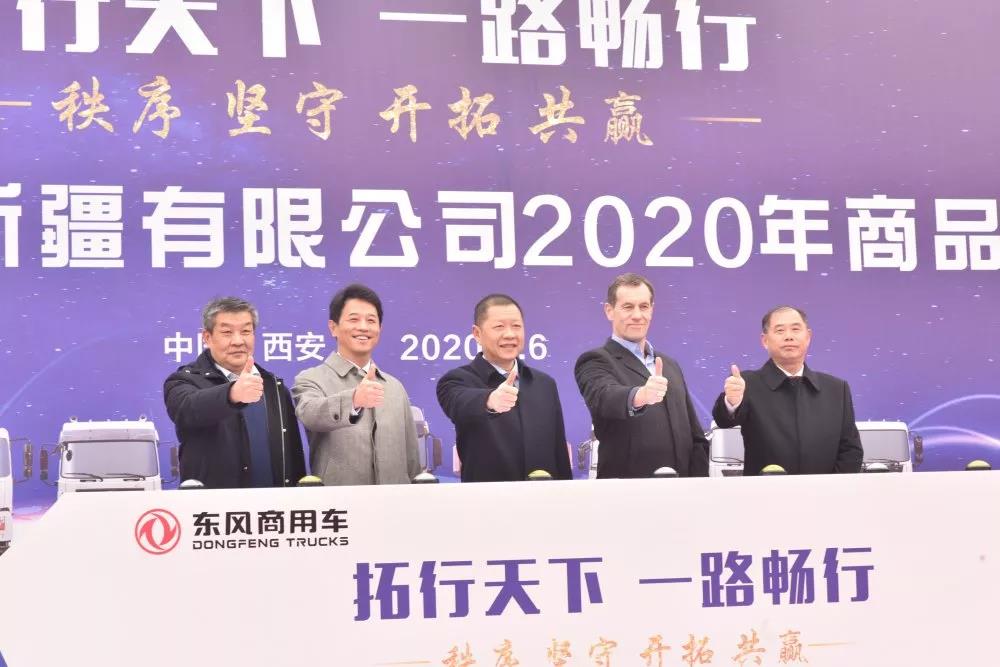 2020东风新疆目标已定!销量必达30000辆! - 第6张 - 提加商用车网 2020东风新疆目标已定!销量必达30000辆! - 第6张