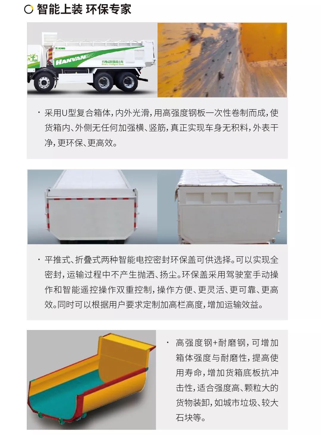 行业首台超大扭矩纯电动渣土车上市，到底怎么样？ - 第3张