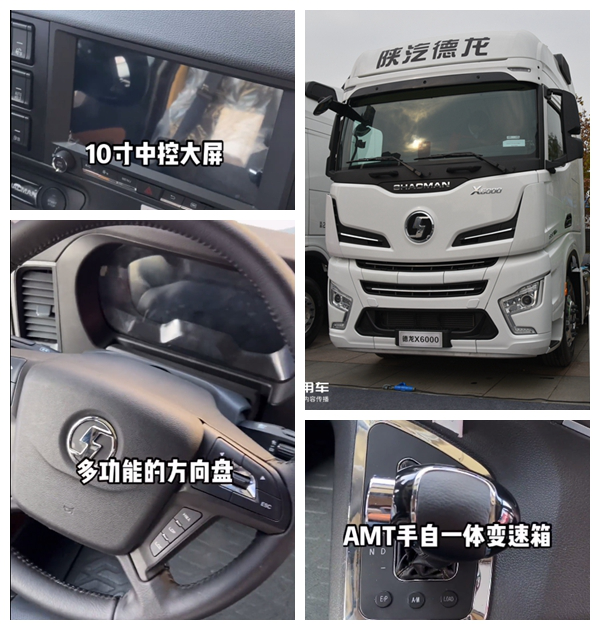 商用车圈抖音播放量千万级的短视频长啥样?提加十大热门短视频排行榜 - 第10张 - 提加商用车网 商用车圈抖音播放量千万级的短视频长啥样?提加十大热门短视频排行榜 - 第10张