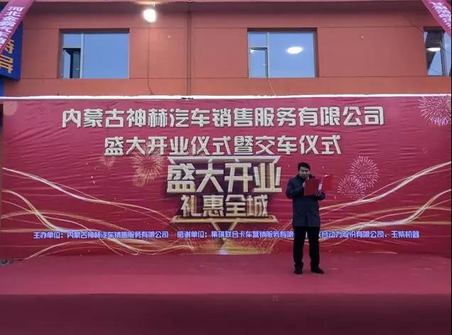 开业交车47台!联合卡车内蒙古神赫落户包头,深入运煤腹地大布局 - 第2张 - 提加商用车网 开业交车47台!联合卡车内蒙古神赫落户包头,深入运煤腹地大布局 - 第2张