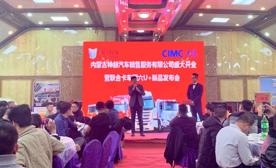 开业交车47台!联合卡车内蒙古神赫落户包头,深入运煤腹地大布局 - 第6张 - 提加商用车网 开业交车47台!联合卡车内蒙古神赫落户包头,深入运煤腹地大布局 - 第6张