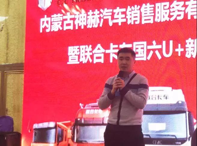 开业交车47台!联合卡车内蒙古神赫落户包头,深入运煤腹地大布局 - 第7张 - 提加商用车网 开业交车47台!联合卡车内蒙古神赫落户包头,深入运煤腹地大布局 - 第7张