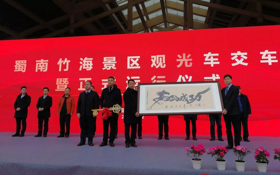 金旅考斯特纯电观光车走进蜀南竹海“卧虎藏龙”之地 - 第1张 - 提加商用车网 金旅考斯特纯电观光车走进蜀南竹海“卧虎藏龙”之地 - 第1张