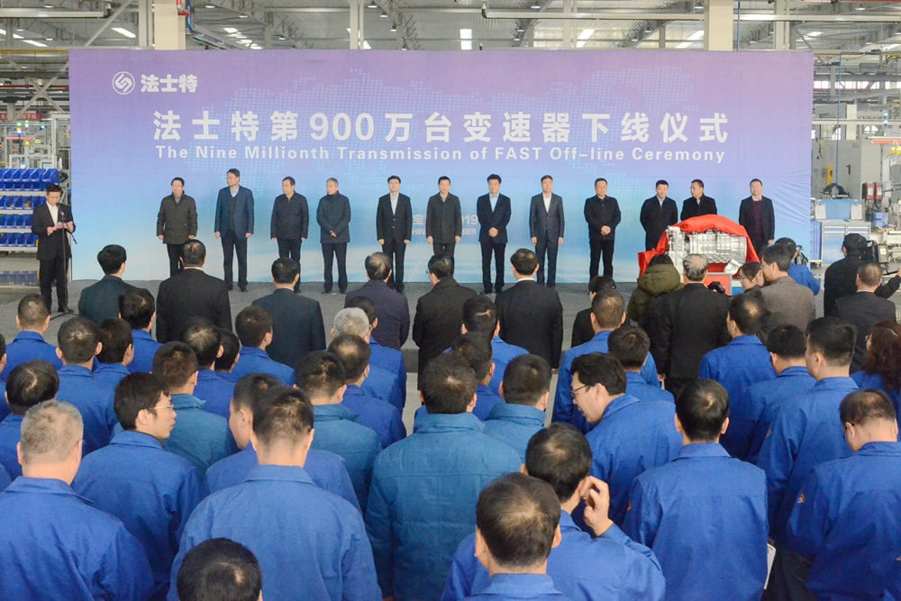 100万台年销量200亿元年收入,法士特2019年生产经营创历史新高 - 第5张 - 提加商用车网 100万台年销量200亿元年收入,法士特2019年生产经营创历史新高 - 第5张