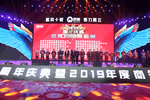 锣响2019年度商务年会暨十周年庆典隆重开幕！当晚订单量达26570台！ - 第10张
