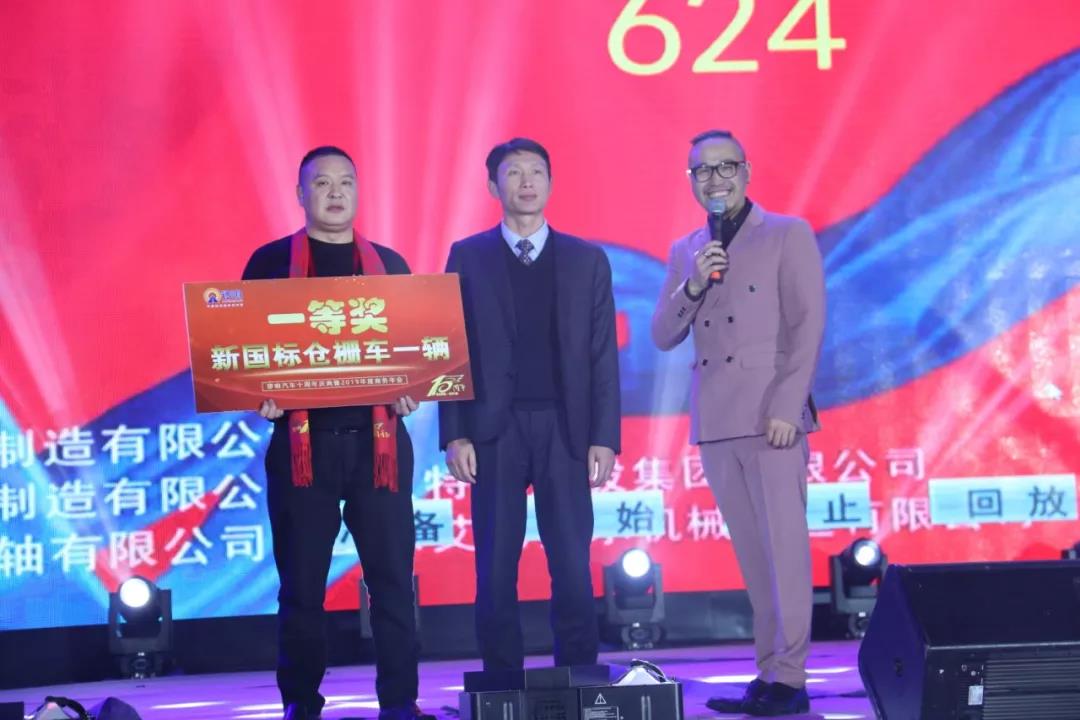 锣响2019年度商务年会暨十周年庆典隆重开幕!当晚订单量达26570台! - 第14张 - 提加商用车网 锣响2019年度商务年会暨十周年庆典隆重开幕!当晚订单量达26570台! - 第14张