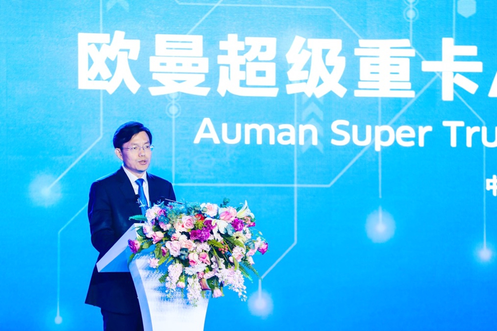 欧曼超级重卡AMT自动挡客户大会举行,自动挡只选欧曼成为共识 - 第2张 - 提加商用车网 欧曼超级重卡AMT自动挡客户大会举行,自动挡只选欧曼成为共识 - 第2张