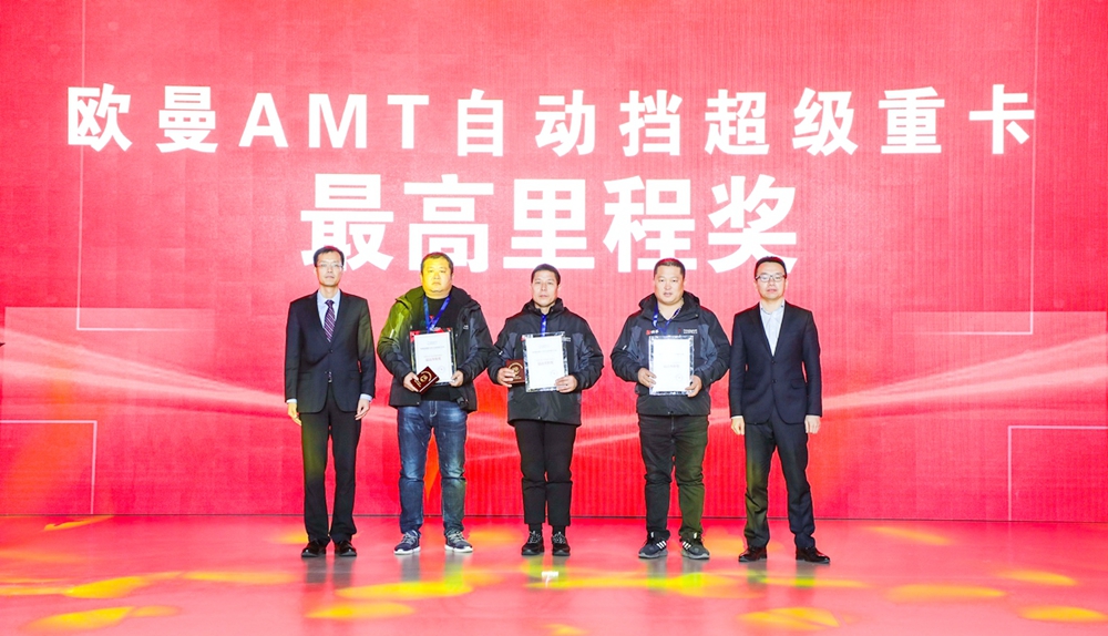 欧曼超级重卡AMT自动挡客户大会举行,自动挡只选欧曼成为共识 - 第3张 - 提加商用车网 欧曼超级重卡AMT自动挡客户大会举行,自动挡只选欧曼成为共识 - 第3张