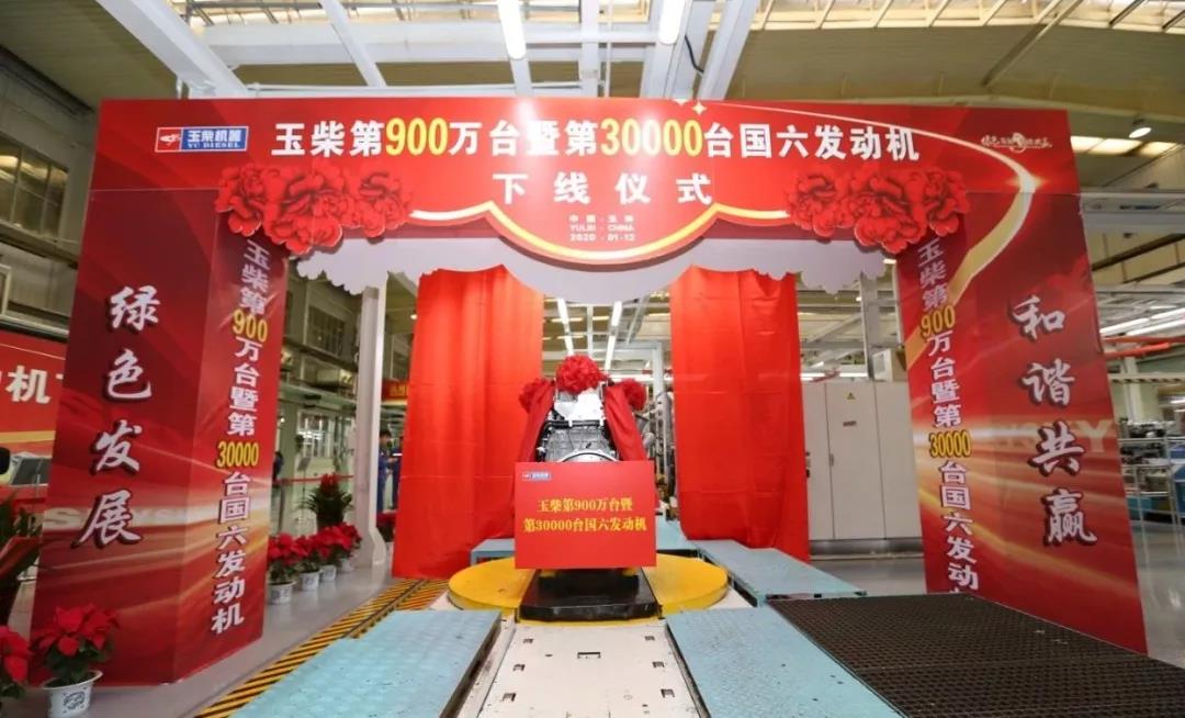 国内累计销量最大！玉柴第900万台暨第3万台国六发动机下线 - 第2张