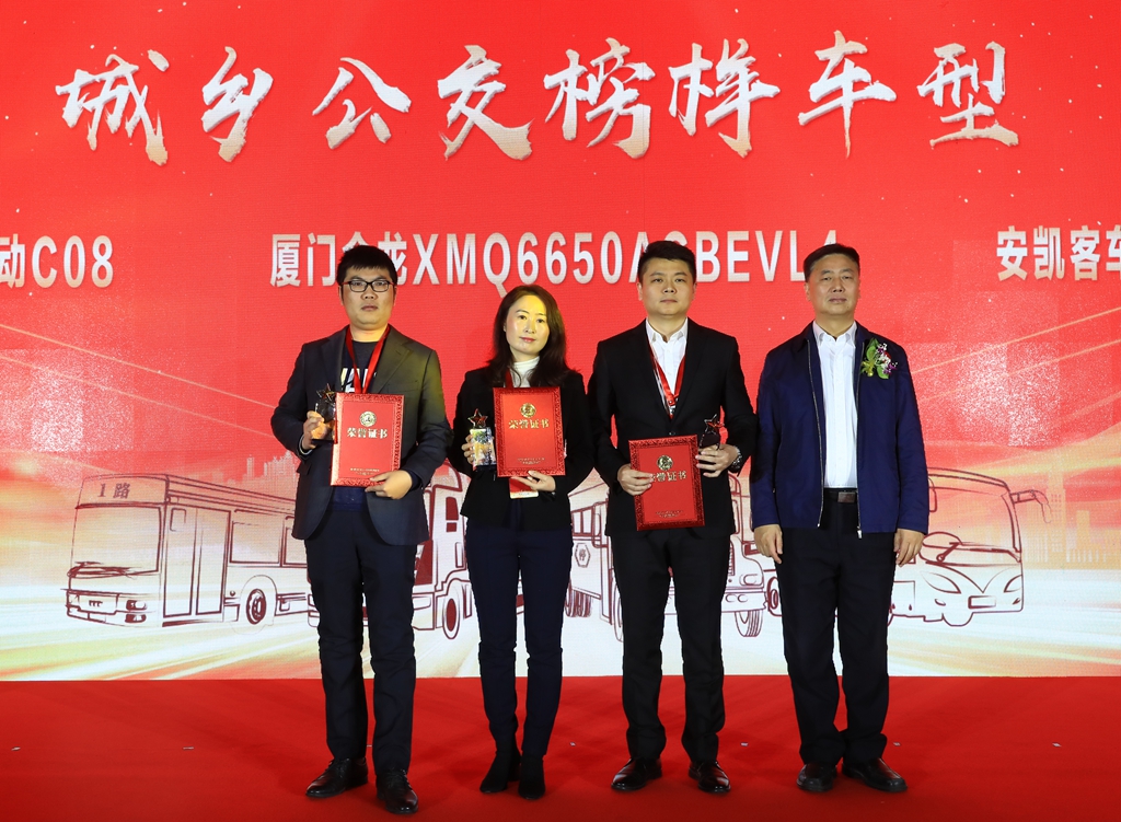 斩获两项行业权威奖项！安凯客车实力诠释榜样的力量 - 第5张