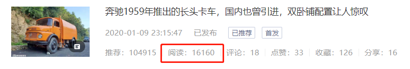 锣响新推标配盘刹和空气悬架的挂车，上世纪奔驰L系长头卡车实拍，提加一周好文推荐 - 第6张