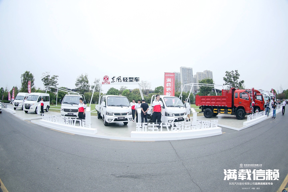 向客户而生 2019年东风轻型车步履铿锵终有大成 - 第1张