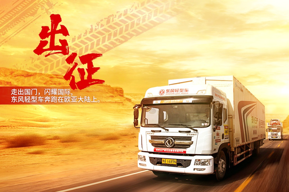 向客户而生 2019年东风轻型车步履铿锵终有大成 - 第6张