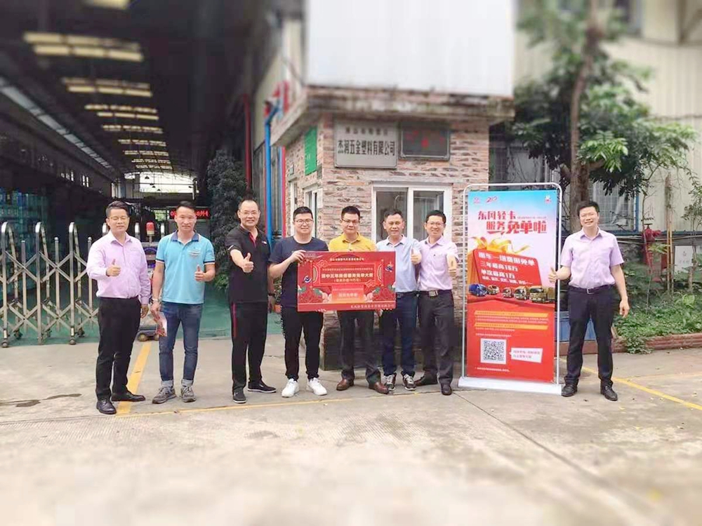 向客户而生 2019年东风轻型车步履铿锵终有大成 - 第9张