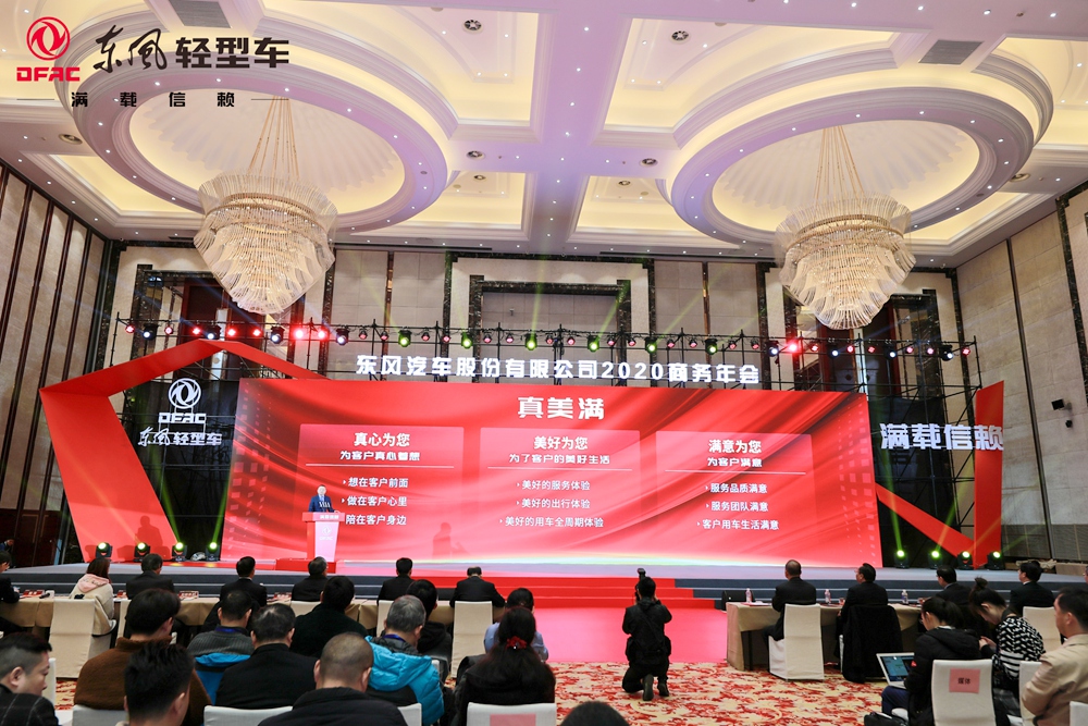 向客户而生 2019年东风轻型车步履铿锵终有大成 - 第10张