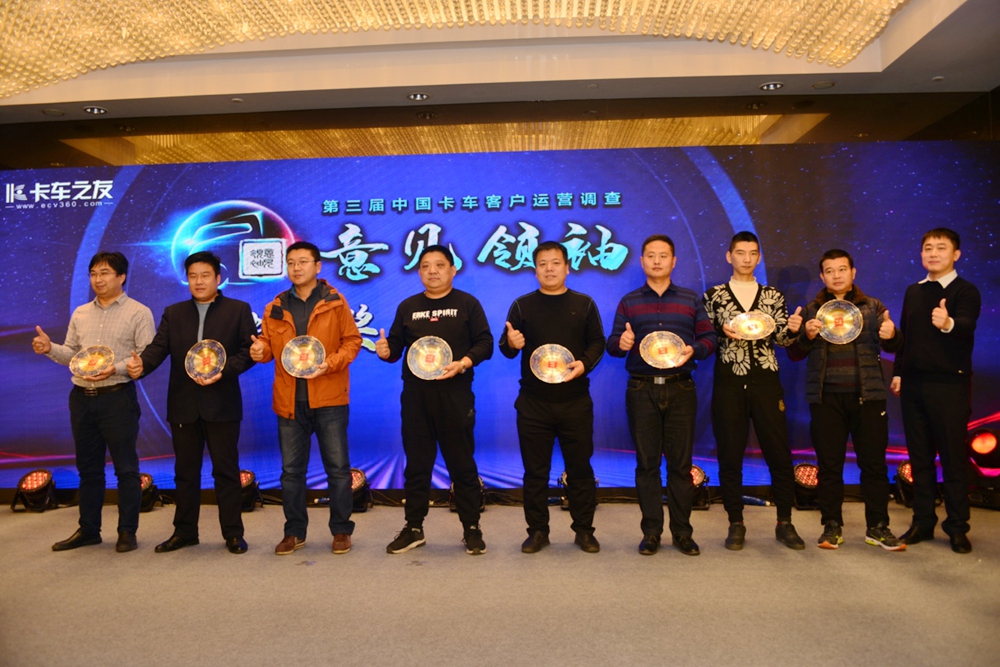 18个创富品牌获第三届中国卡车意见领袖年度推荐大奖 - 第4张 - 提加商用车网 18个创富品牌获第三届中国卡车意见领袖年度推荐大奖 - 第4张