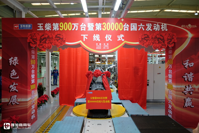 国六首战告捷,挑战42万台销量目标,2020年玉柴还有啥大动作? - 第1张 - 提加商用车网 国六首战告捷,挑战42万台销量目标,2020年玉柴还有啥大动作? - 第1张