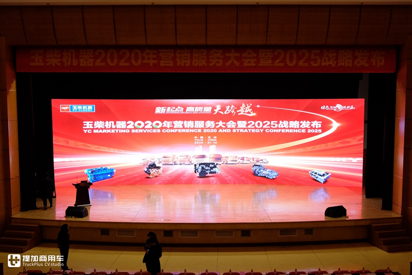 国六首战告捷,挑战42万台销量目标,2020年玉柴还有啥大动作? - 第4张 - 提加商用车网 国六首战告捷,挑战42万台销量目标,2020年玉柴还有啥大动作? - 第4张