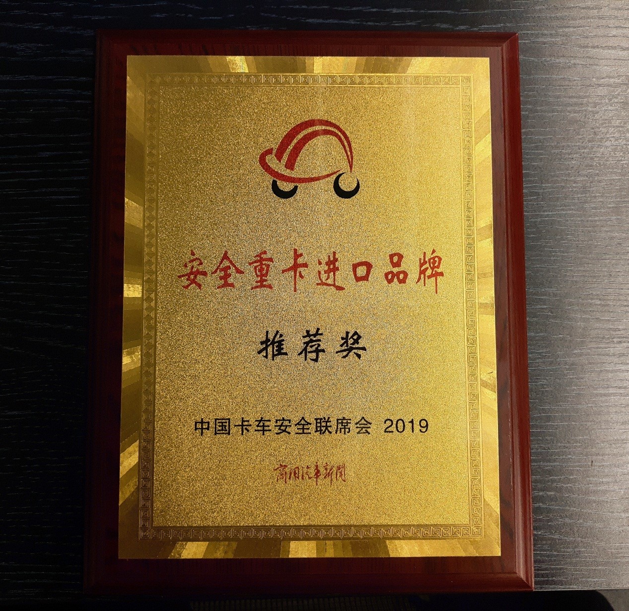 沃尔沃卡车2019年度十大热点事件 - 第6张 - 提加商用车网 沃尔沃卡车2019年度十大热点事件 - 第6张