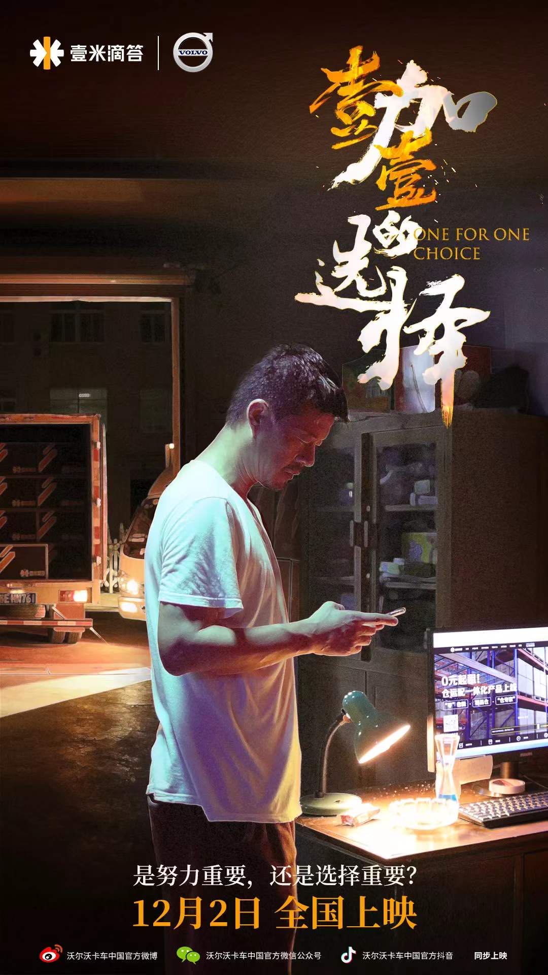 沃尔沃卡车2019年度十大热点事件 - 第9张 - 提加商用车网 沃尔沃卡车2019年度十大热点事件 - 第9张