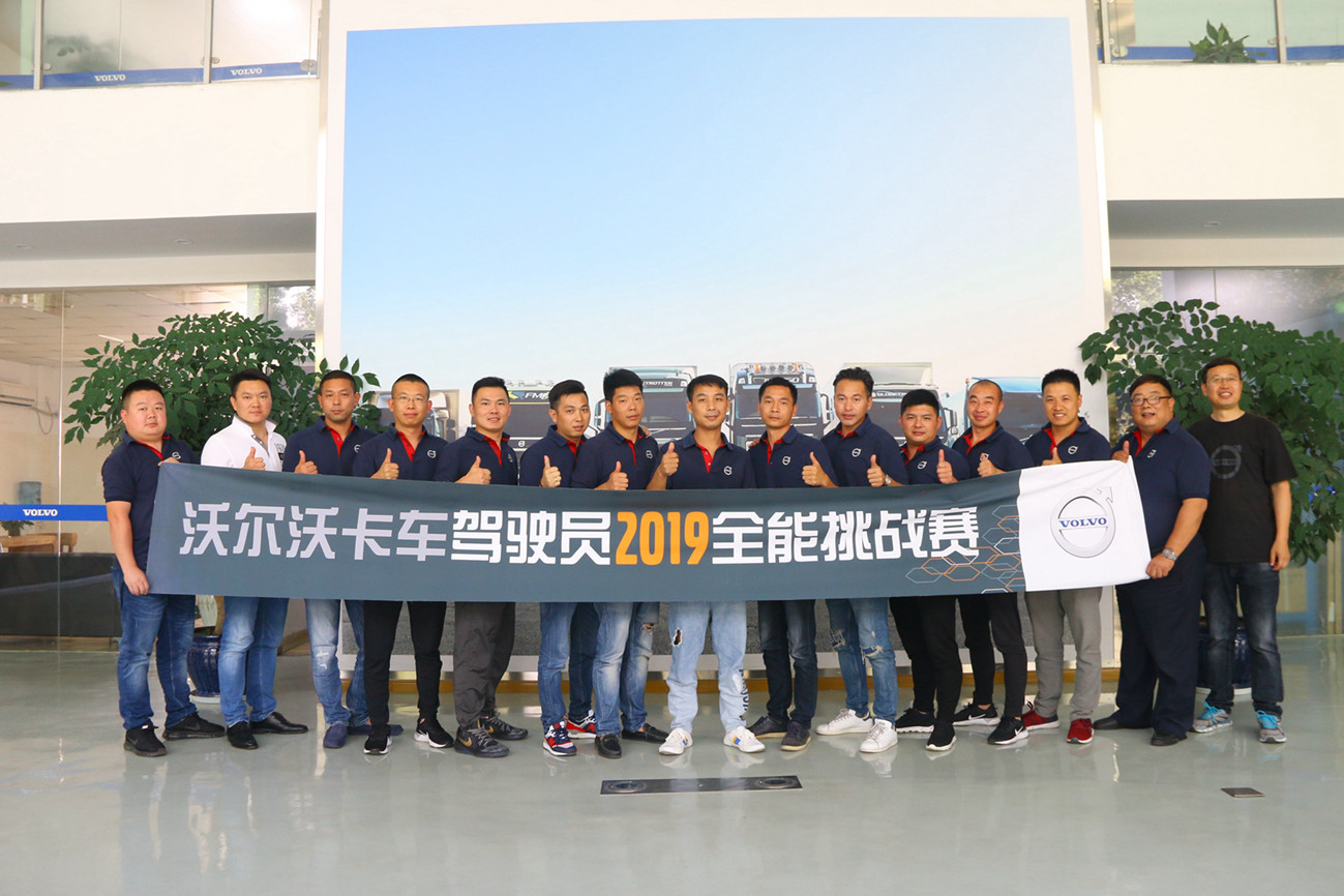 沃尔沃卡车2019年度十大热点事件 - 第10张 - 提加商用车网 沃尔沃卡车2019年度十大热点事件 - 第10张