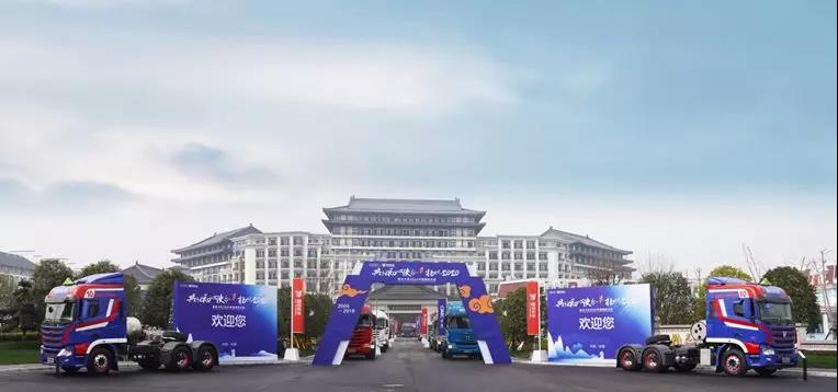 共话初心使命,扬帆2020!联合卡车2020年度商务大会圆满举行 - 第1张 - 提加商用车网 共话初心使命,扬帆2020!联合卡车2020年度商务大会圆满举行 - 第1张
