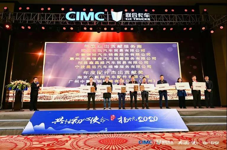 共话初心使命，扬帆2020！联合卡车2020年度商务大会圆满举行 - 第13张