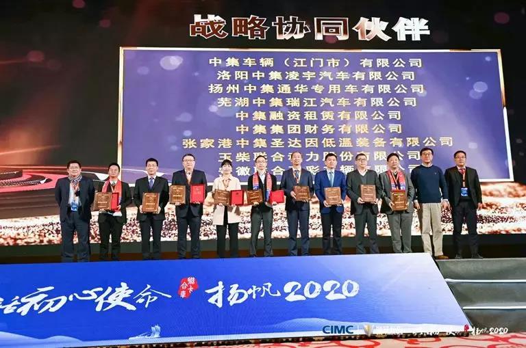 共话初心使命，扬帆2020！联合卡车2020年度商务大会圆满举行 - 第12张