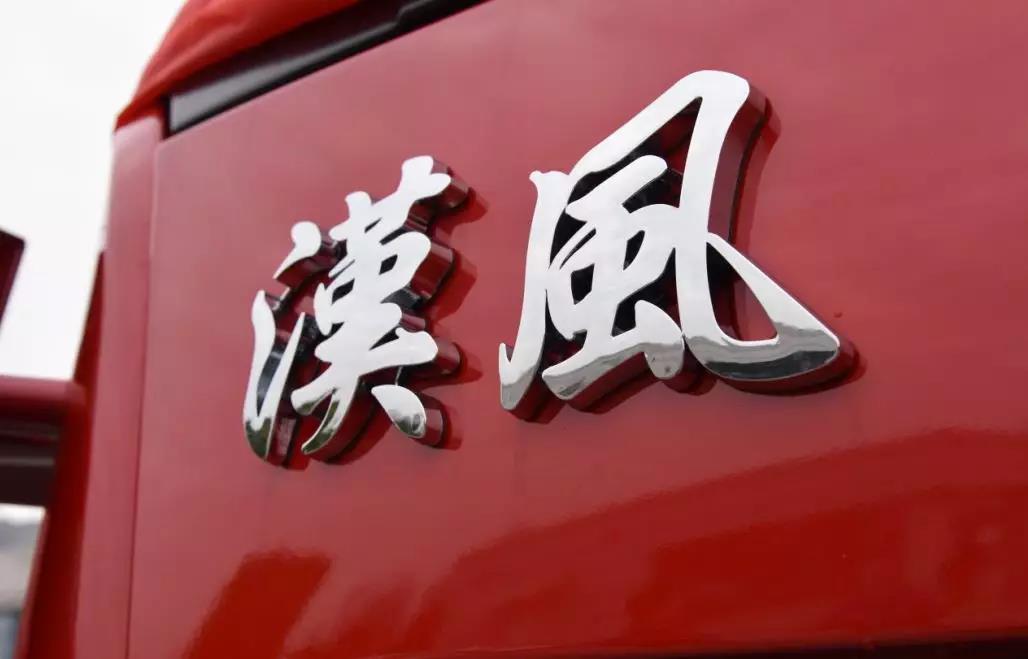 百台漢風载货车隆重发车，徐工重卡2020年“超百亿”拉开序幕 - 第1张