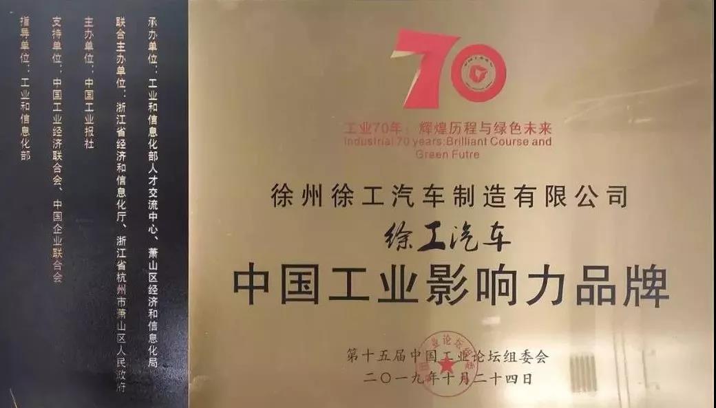 百台漢風载货车隆重发车，徐工重卡2020年“超百亿”拉开序幕 - 第3张