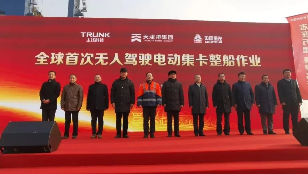 中国重汽智能纯电动集卡成功进行全球首次整船作业 - 第1张 - 提加商用车网 中国重汽智能纯电动集卡成功进行全球首次整船作业 - 第1张