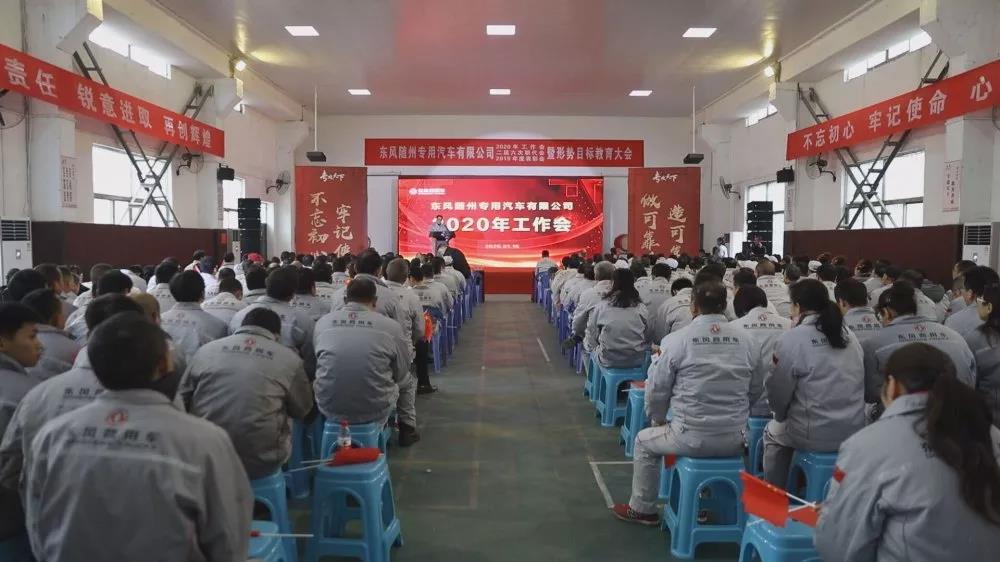 2020年，东风商用车旗下这家子公司将挑战20000辆的高目标！ - 第1张